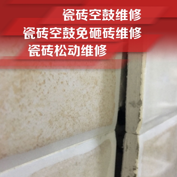 晋中瓷砖空鼓维修公司分享瓷砖胶薄贴法的具体操作步骤